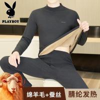花花公子新款(羊毛桑蚕丝)480克男士抗寒加绒加厚中领保暖内衣套装