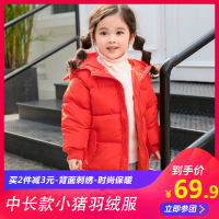 【买2件减3元】8818新款中长款小猪羽绒服保暖外套羽绒服