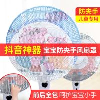 风扇罩防夹手儿童小孩电扇防护罩防尘套台式落地扇全包通用网罩