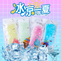 冰凉贴降温神器军训消暑防暑男女夏季学生散热贴手机退热清凉凉席