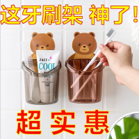 [1个装]小熊沥水置物架牙刷牙膏杯卫生间免打孔牙刷架收纳盒壁挂式梳子架