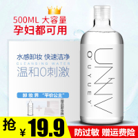 卸妆水脸部深层清洁温和无刺激屈臣氏彩妆卸妆液眉眼唇学生女