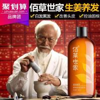 佰世家生姜王何首乌男女洗发水 送防脱发增发密发生变长育发液 500ml