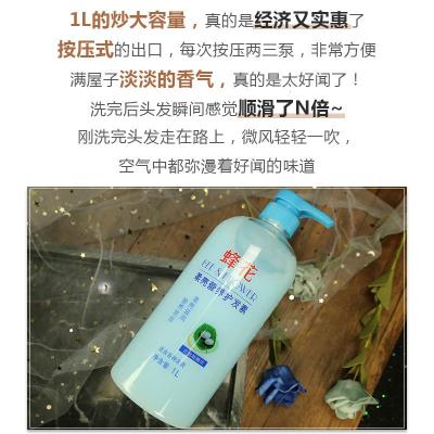 蜂花护发素1L大瓶蚕丝柔顺修护受损润发乳焗油膏发膜倒膜国货男女 1L