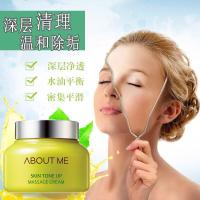 韩国about me柠檬按摩膏深层清洁去污垢提亮肤色面部按摩霜