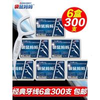 袋鼠妈妈经典牙线出口级超细剔牙家庭装安全牙签牙线棒6盒