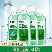 黑妹漱口水口气清新牙结石男女士便携濑口液护龈簌口水250ml*4 浅绿色 1000ml