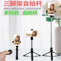 三脚架自拍杆伸缩 便携式 横竖拍蓝牙自拍杆 抖音直播手机支架 黑色