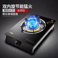 伊心 燃气灶煤气灶单灶家用液化气天然气台式猛火单个眼节能炉具 液化气