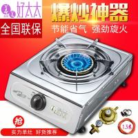 燃气灶煤气灶单灶液化气台式家用天然气节能猛火灶单眼单炉
