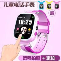飞酷小天才儿童电话手表智能GPS定位多功能学生防水男孩女孩通用