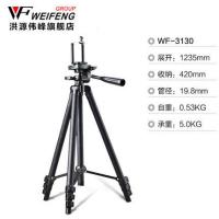 伟峰WT-3130 微单单反相机三角架钓鱼灯架手机自拍直播视频三脚架
