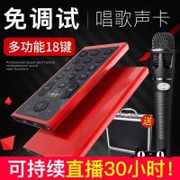 十盏灯 K2-2户外直播声卡套装手机电脑台式通用设备网红主播快手唱歌专用K歌跑调修音神器麦克风话筒录