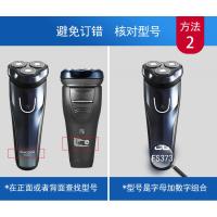 飞科刮胡刀电动剃须刀男充电器电源线车载USB线通用 原装配件