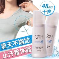 安利止汗露雅蜜香体走珠止汗露去汗臭腋臭男女持久滚珠露