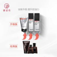 御泥坊男士清爽控油补水保湿水乳护肤品套装全套