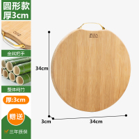 菜板家用实木竹案板砧板厨房切菜板水果擀面和面刀占板防霉 [特厚3.0cm]圆形款34*34*3cm(整体纯竹)