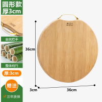 菜板家用实木竹案板砧板厨房切菜板水果擀面和面刀占板防霉 [特厚3.0cm]圆形款36*36*3cm(整体纯竹)