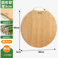 菜板家用实木竹案板砧板厨房切菜板水果擀面和面刀占板防霉 【特厚3.0cm】圆形款40*40*3cm（整体纯竹）