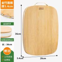 菜板家用实木竹案板砧板厨房切菜板水果擀面和面刀占板防霉 [特厚3.4cm]不锈钢包边36*26*3.4cm(整体纯竹