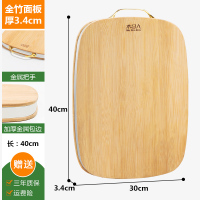 菜板家用实木竹案板砧板厨房切菜板水果擀面和面刀占板防霉 [特厚3.4cm]不锈钢包边40*30*3.4cm(整体纯竹