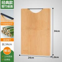 菜板防霉家用实木竹案板厨房切菜板水果擀面和面砧板刀占板 [整竹板面]经典款34*24*1.8cm