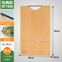 菜板防霉家用实木竹案板厨房切菜板水果擀面和面砧板刀占板 [整竹板面]经典款38*26*1.8cm