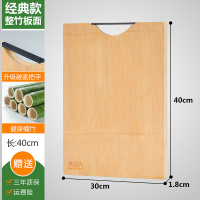 菜板防霉家用实木竹案板厨房切菜板水果擀面和面砧板刀占板 [整竹板面]经典款40*30*1.8cm