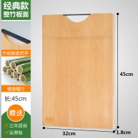 菜板防霉家用实木竹案板厨房切菜板水果擀面和面砧板刀占板 [整竹板面]经典款45*32*1.8cm