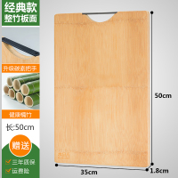 菜板防霉家用实木竹案板厨房切菜板水果擀面和面砧板刀占板 [整竹板面]经典款50*35*1.8cm