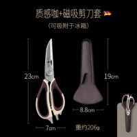 德国三四钢厨房剪刀多功能食物剪子剪肉剪菜杀鱼不锈钢强力鸡骨剪 法兰克福剪刀:棕咖色+磁吸剪刀套