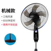 电风扇落地扇家用16寸宿舍台立式遥控机械静音摇头工业 尾单清仓货(品牌随机)/质保一年) 换≈2KG加重底盘