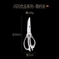德国三四钢厨房剪刀多功能食物剪子剪肉剪菜杀鱼不锈钢强力鸡骨剪 法兰克福剪刀:简约灰