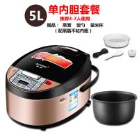 智能电饭煲多功能迷你家用小型5L 半球-5升智能煲(推荐3-7人使用) 球釜胆+球釜胆-送赠品(双胆款)