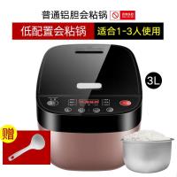 电饭煲智能家用3L小型宿舍迷你电饭锅多功能预约 3L-微型款式锅(1-3人容量) 圆型款球釜胆+蒸笼(单胆)