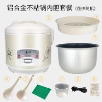 美以的老式不锈钢电饭煲多功能不粘锅宿舍家用电饭锅 4升700W推荐5-6人 土豪金铝合金不粘锅内胆+赠品