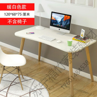 苏宁精品 电脑桌 爱学习台式卧室北欧简约小型电脑台式桌家用单人书桌学生写字台办公现代卧室桌子实木书桌桌椅套装
