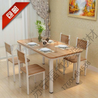 苏宁严选 家用吃饭桌简易餐桌椅组合小户型餐桌长方形快餐桌4人6人简约现代