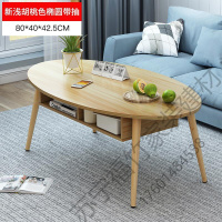 苏宁严选 茶几简约客厅小户型小茶几北欧茶桌简易多功能实木茶几桌子经济型 新浅胡桃色椭圆带抽80-40cm 组装
