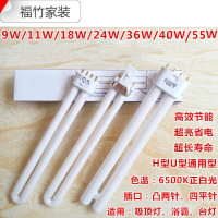 苏宁严选 台灯浴霸吸顶灯管PL-9W11W18W24W36W40W55W6500k四针YDW-H泡 YDW-18W四平针
