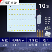 苏宁优品 10瓦led灯芯吸顶灯15W18W20 W25W方形改造灯芯节能灯灯管光源led灯板代替H蝴蝶型灯管方板