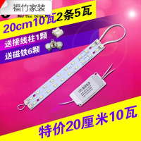 苏宁优品 LED吸顶灯改造灯板灯泡长条灯芯贴片长方形节能灯管H管改装灯条 20cm10瓦(2条5瓦) 其它