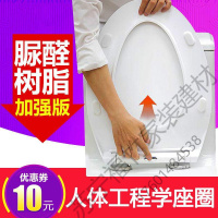 苏宁精品 马桶盖非智能马桶盖通用普通坐便器盖板脲醛加厚马桶盖家用通用老式盖板配件U型V型O型座便盖 坐圈厕所板