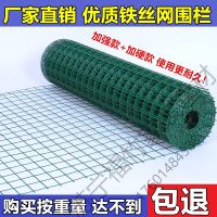 苏宁严选 围拦鸡网铁丝网围栏铁艺防护栏网钢丝网栅栏户外养殖网隔离铁网格网钢丝网养鸡网防护网护栏网