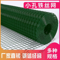 苏宁严选 围拦鸡网铁丝网围栏铁艺防护栏网钢丝网栅栏小孔铁丝网围栏网养殖网围鸡网鸽子小鸟防护网钢丝网家用户外栅栏