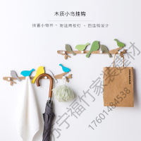 苏宁严选 实木衣挂钓室内墙挂衣架居家家 美式乡村小鸟挂钩实木挂衣钩 创意玄关墙面壁挂装饰衣帽架