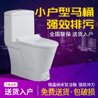 苏宁严选 小户型直冲式马桶坐便器迷你小户型马桶卫浴坐便器直冲式小户型卫生间坐厕普通抽水坐便器