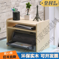 苏宁严选 置物架收纳架多层层架打印机架子置物架办公桌面收纳架文件多层架复印机架实木柜子