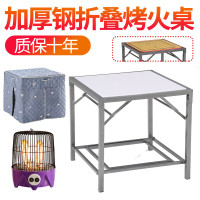 苏宁严选 烤火架子烤火桌子 家用烤火架可折叠不锈钢取暖桌烘烤衣服吃饭桌棋牌作业