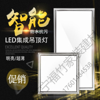 苏宁严选 厨房灯具led集成吊顶灯300600厨房卫生间灯具铝扣板嵌入式厨卫吸顶灯具集成吊顶led平板灯